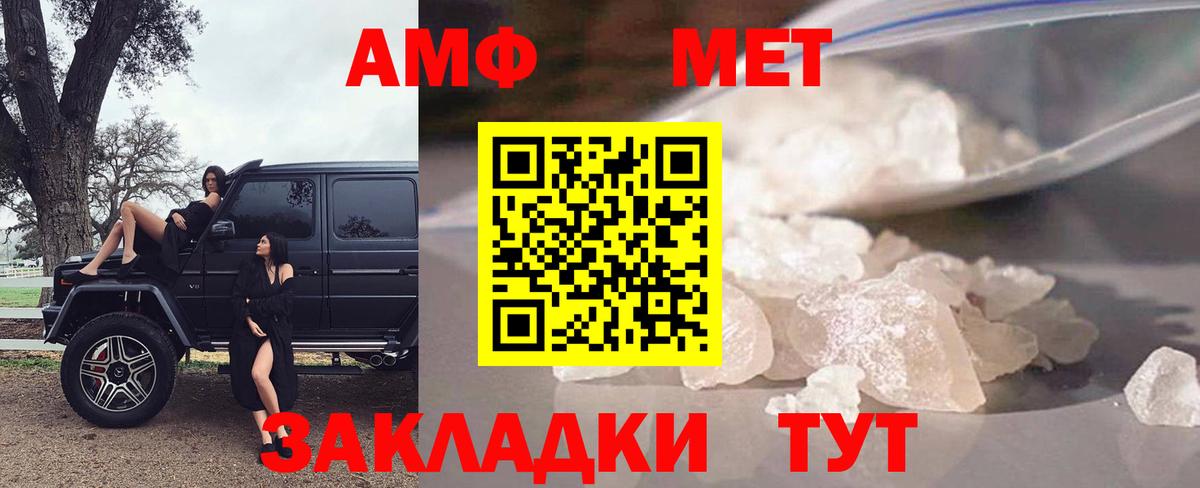 Добрянка  Amphetamine 97%  АМФ  Вход с VPN  АМФЕТАМИН 