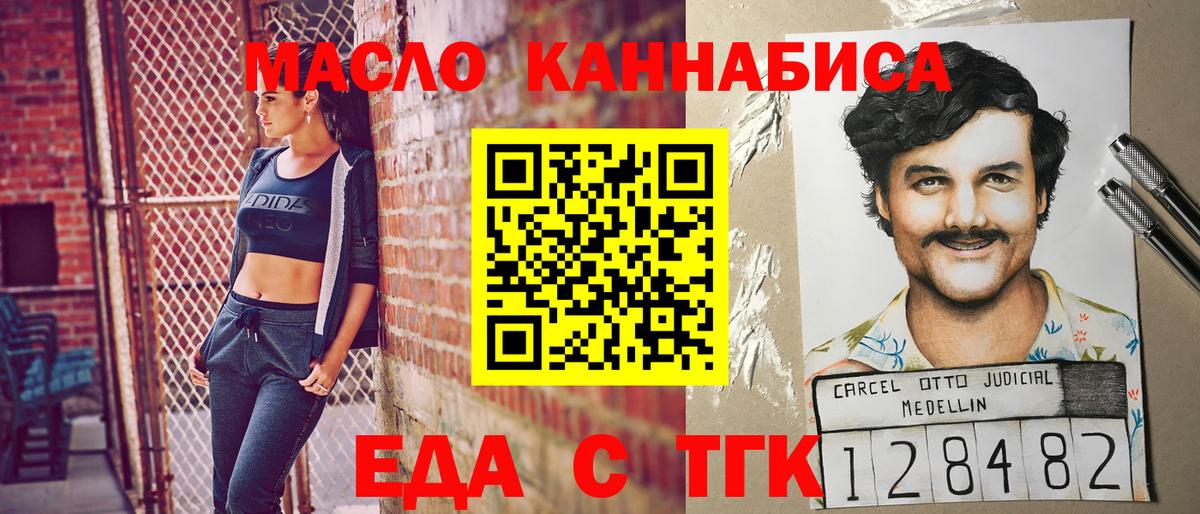 Добрянка  Canna-Cookies марихуана  Вход с VPN 