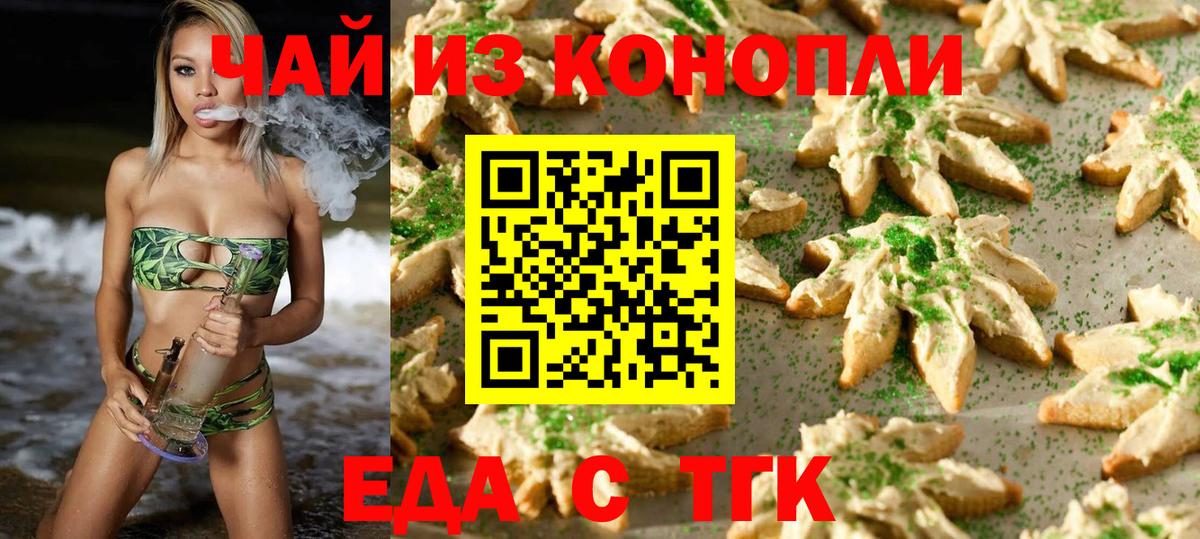 Cannafood конопля Добрянка