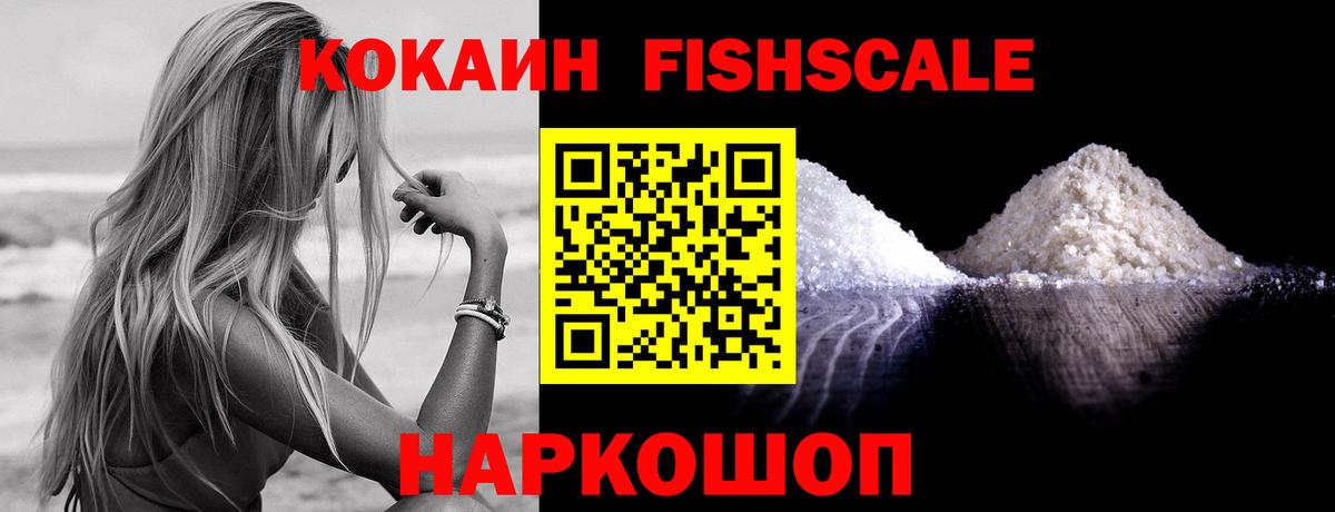 Добрянка  COCAIN Перу  Cocaine Перу  КОКАИН  Вход с VPN 