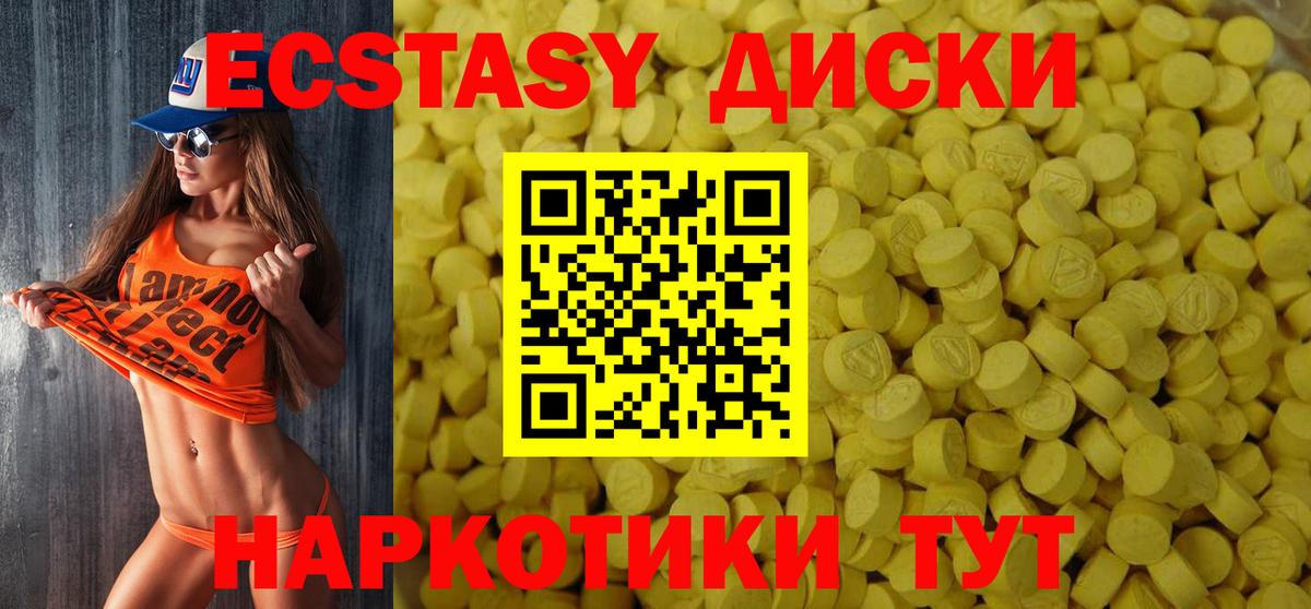 Добрянка  Экстази MDMA  Ecstasy круглые  Вход с VPN 