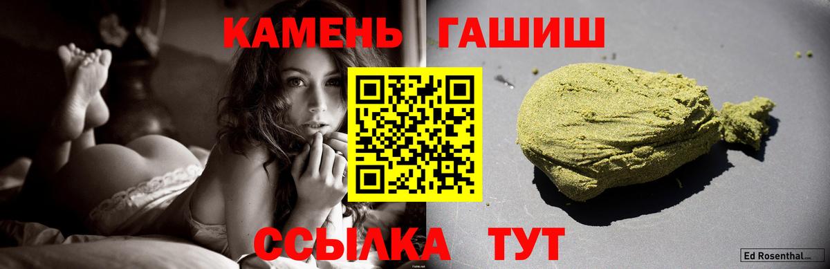 Добрянка  Гашиш гашик  ГАШИШ  Вход с VPN 