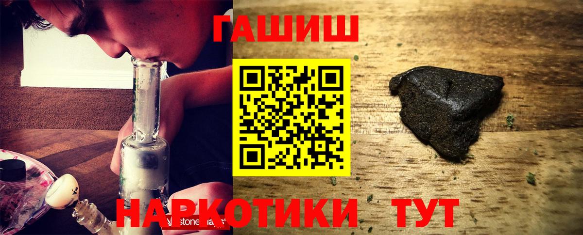 ГАШИШ индика сатива Добрянка