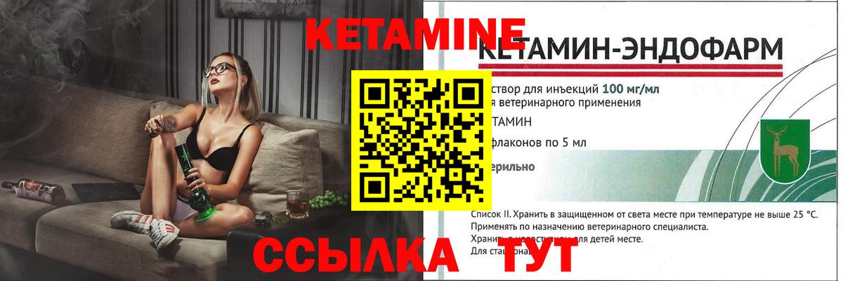 Кетамин VHQ  КЕТАМИН VHQ  Добрянка  Вход с VPN 