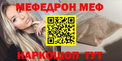 мефедрон VHQ Кунгур