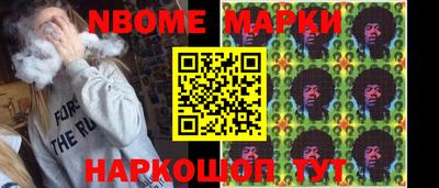 марки nbome Кулебаки