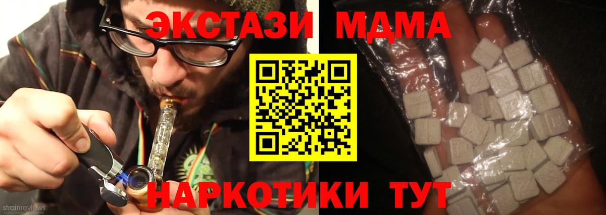 МДМА молли  Вход с VPN  МДМА  Добрянка  MDMA Molly 
