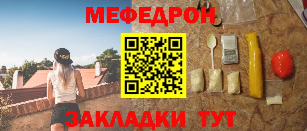Мефедрон Добрянка