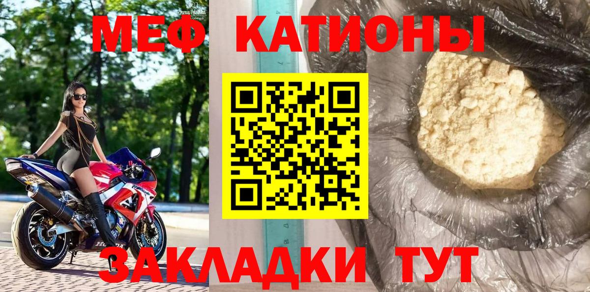 Меф mephedrone  Мефедрон кристаллы  Добрянка  Меф  Вход с VPN 