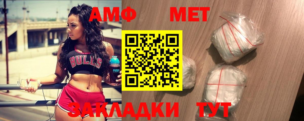 Добрянка  Первитин  Вход с VPN  МЕТАМФЕТАМИН витя 