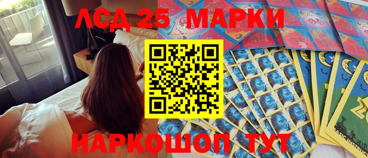 Наркотические марки 1,8мг  Наркотические марки 1,8мг  Добрянка  Вход с VPN 